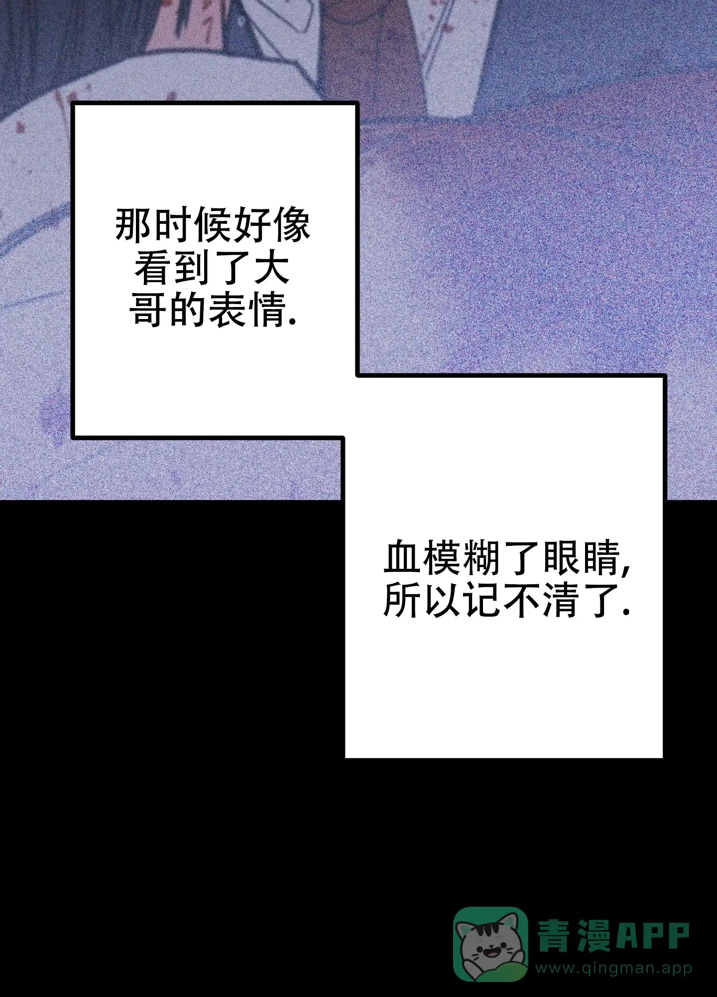 《印迹》第6话 第41页