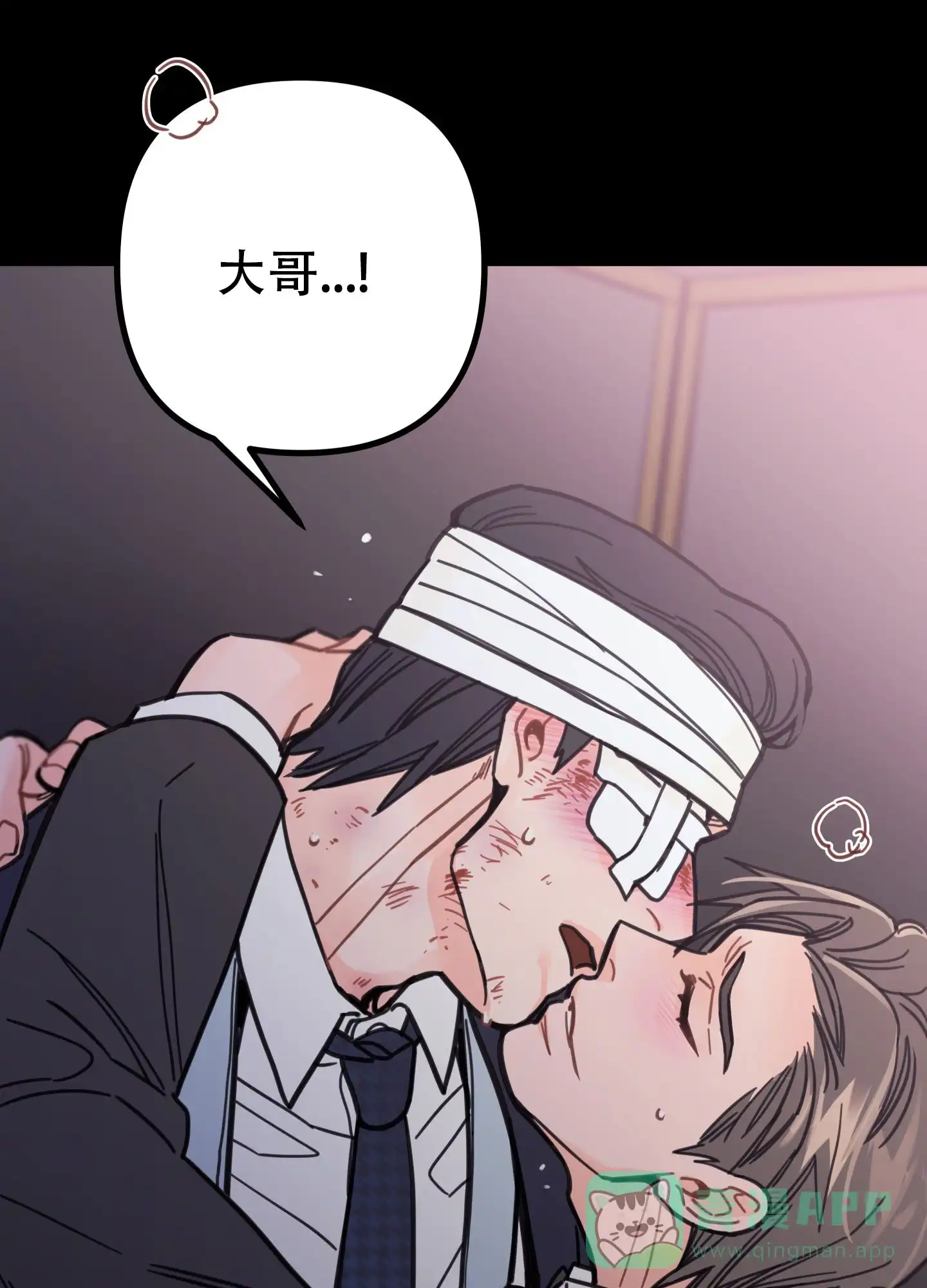 《印迹》第6话 第46页