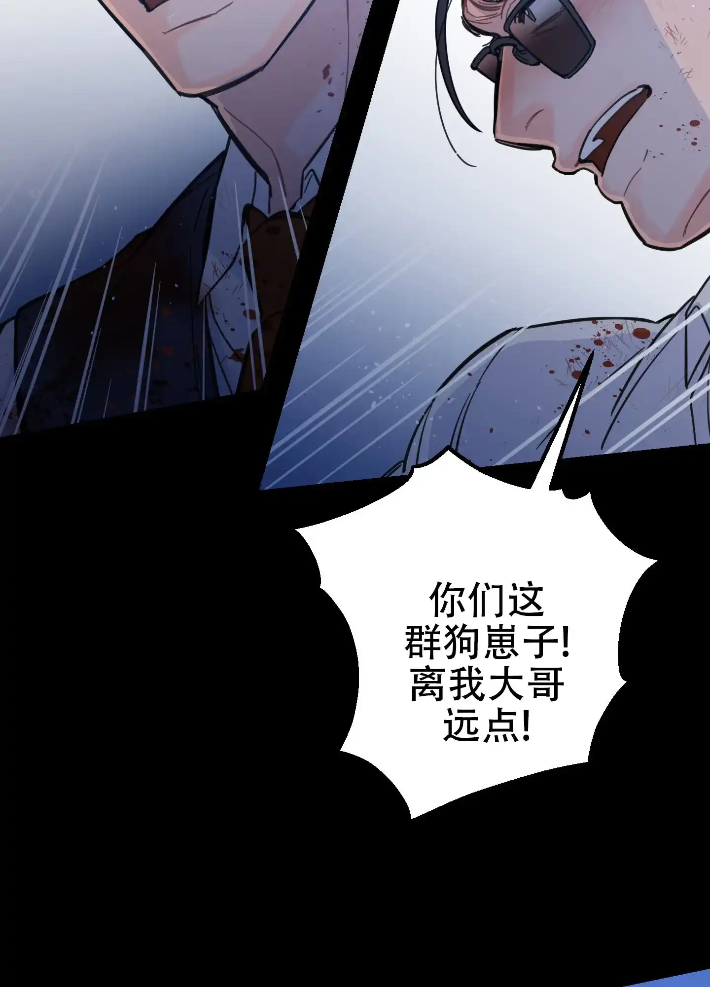 《印迹》第6话 第25页