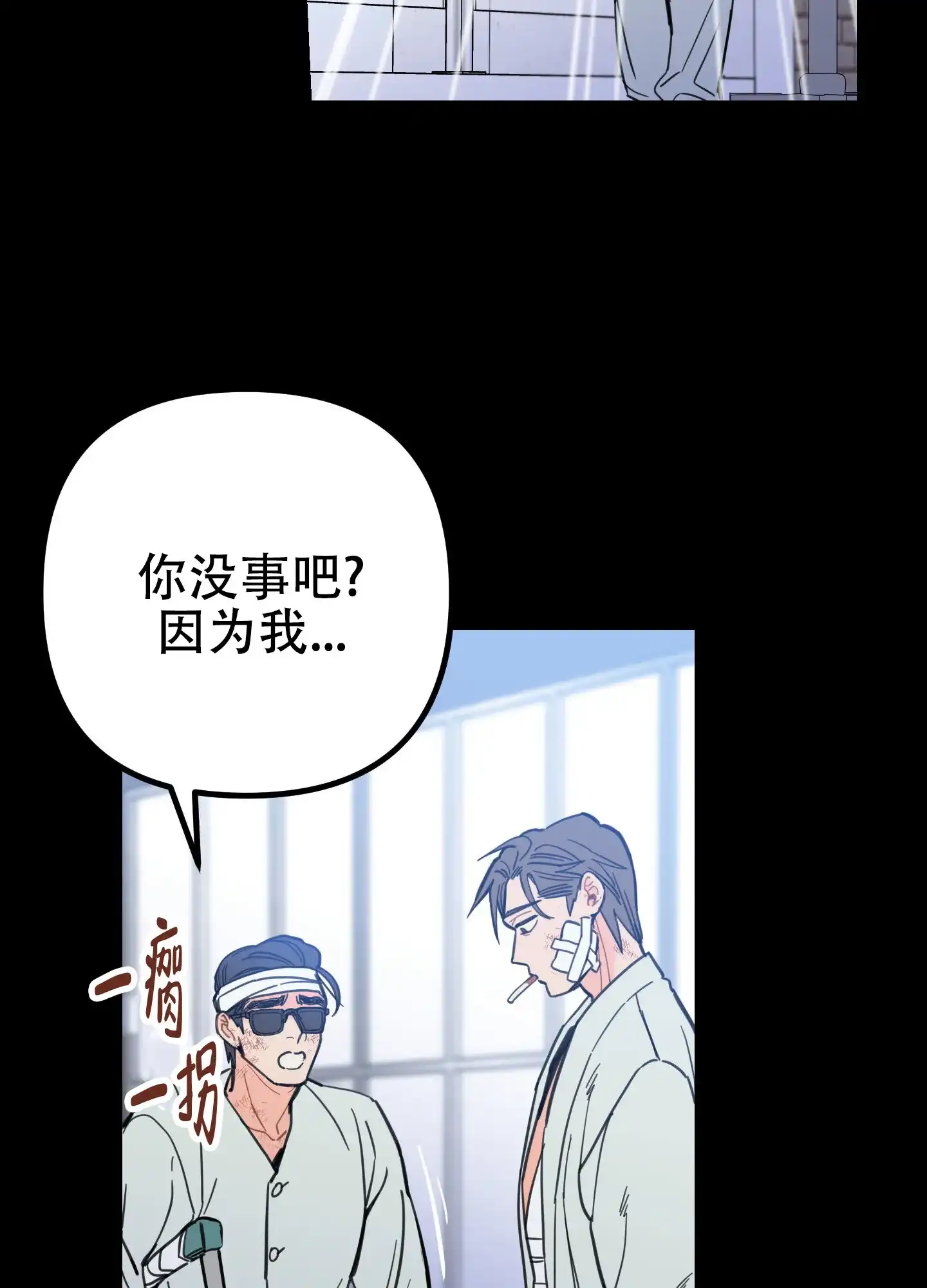 《印迹》第6话 第9页