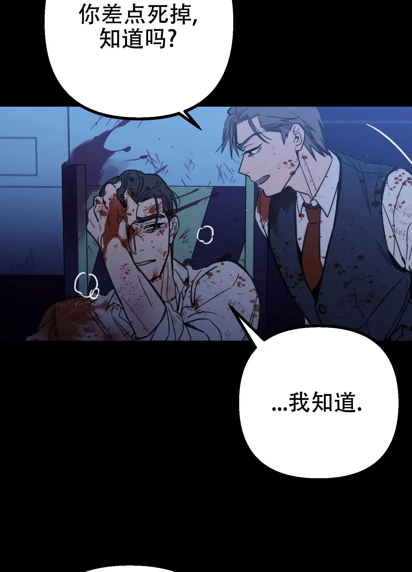 《印迹》第6话 第32页