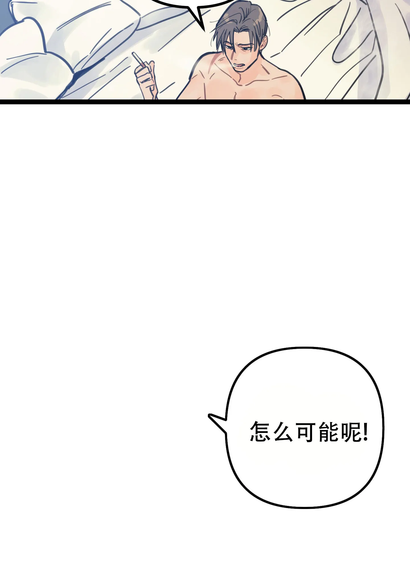 《印迹》第7话 第15页