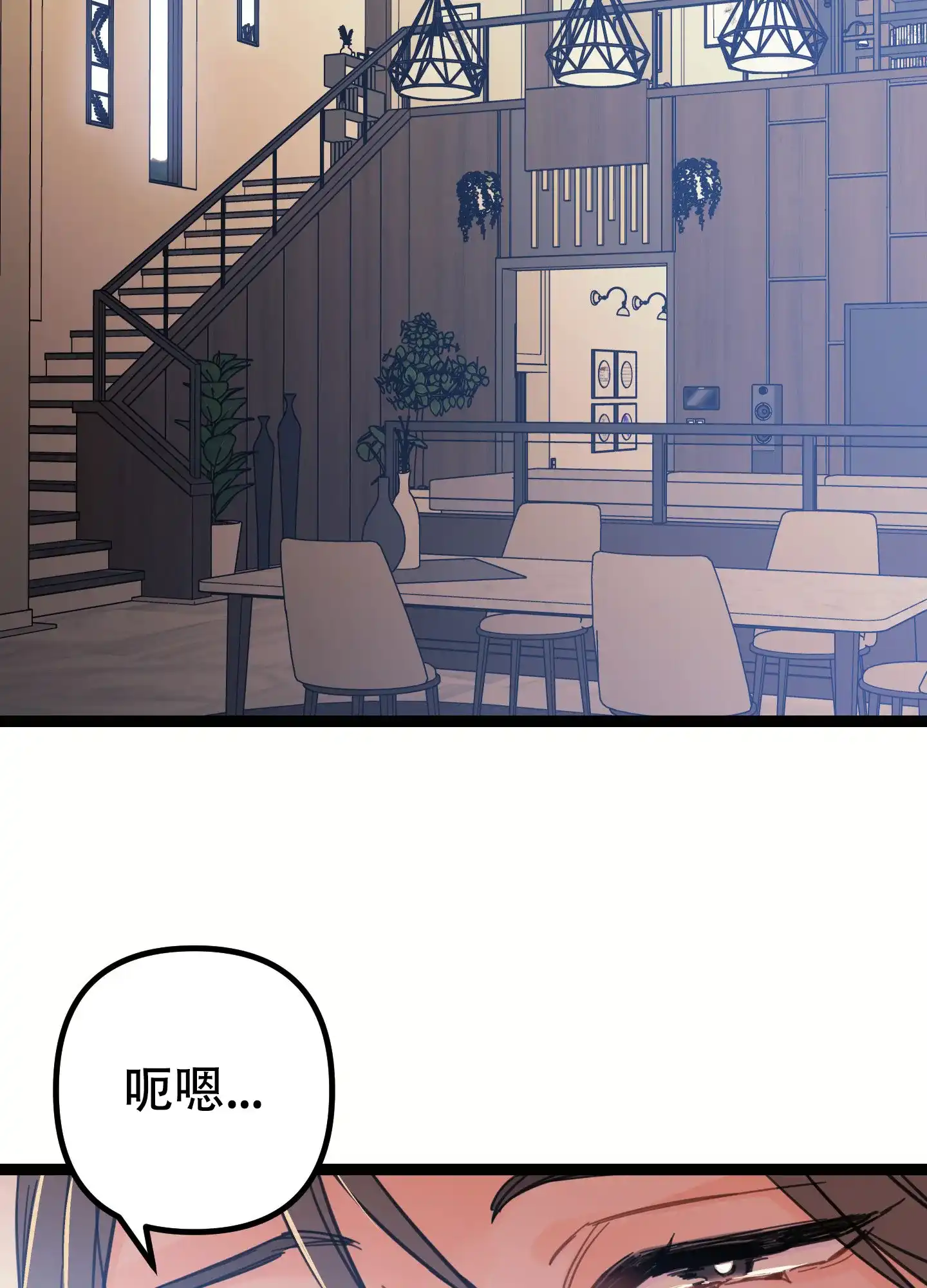 《印迹》第7话 第2页