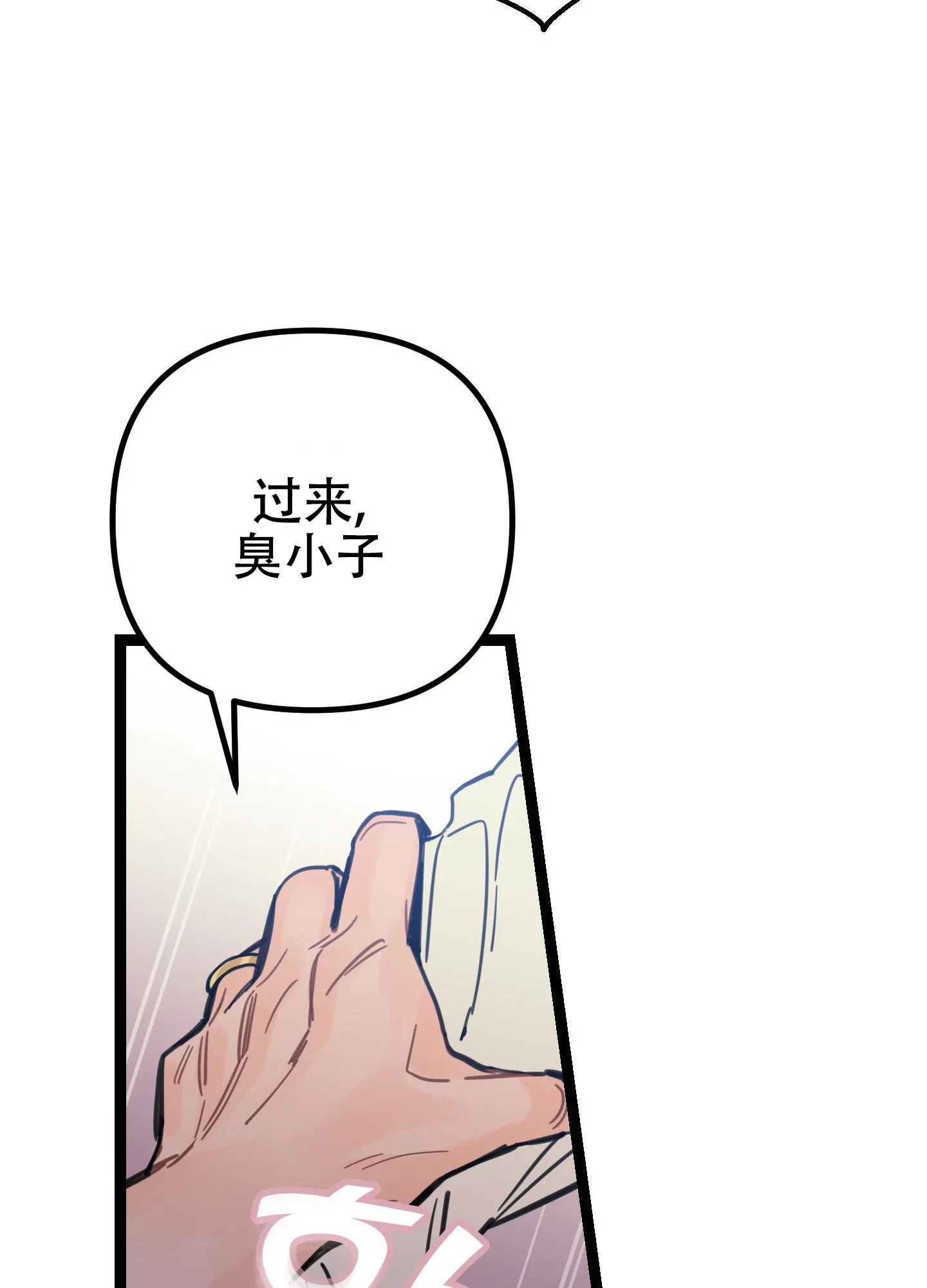 《印迹》第7话 第20页
