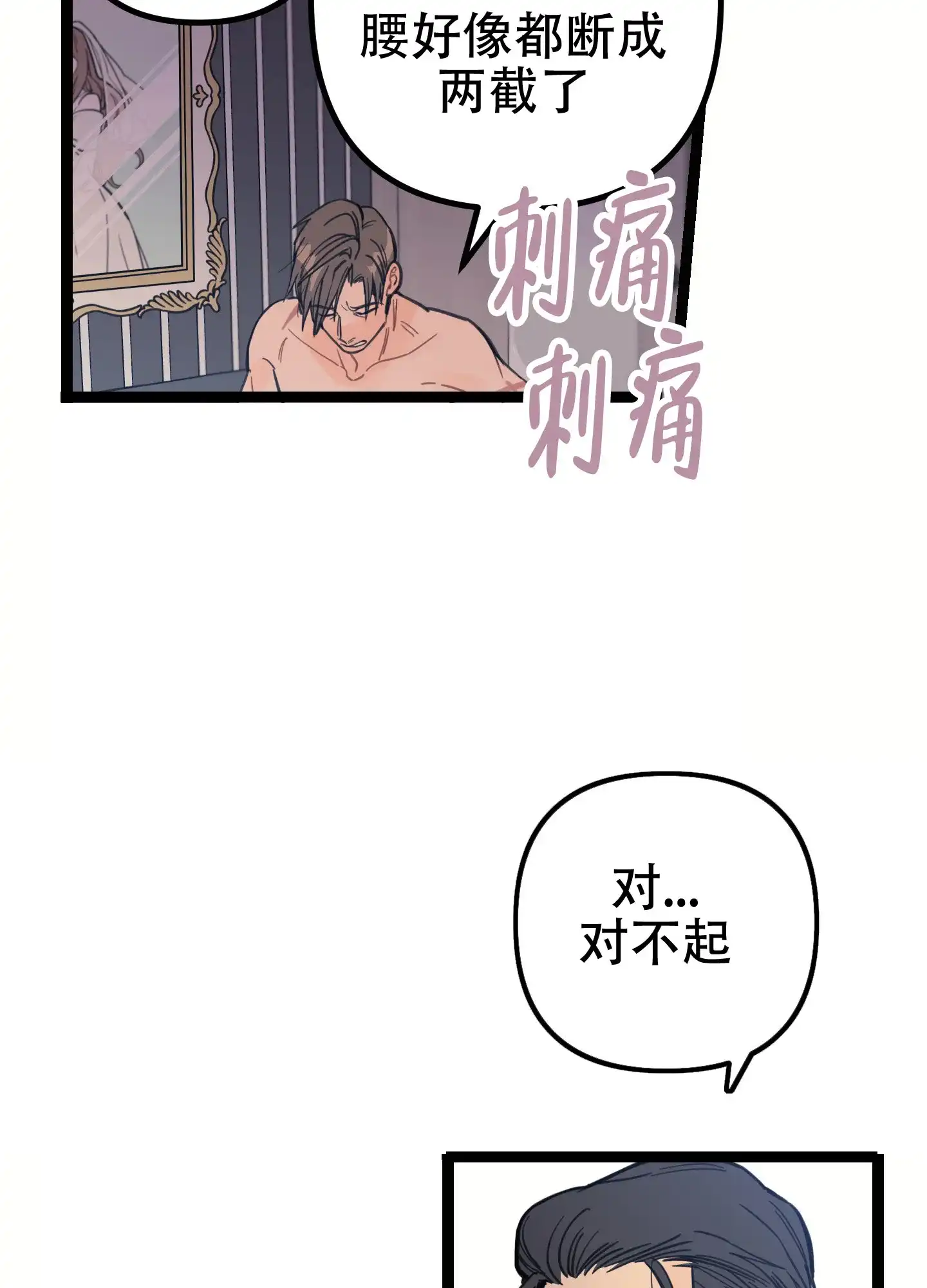 《印迹》第7话 第5页