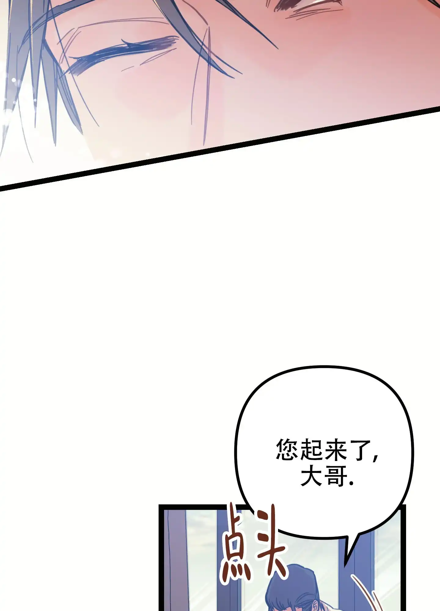 《印迹》第7话 第3页