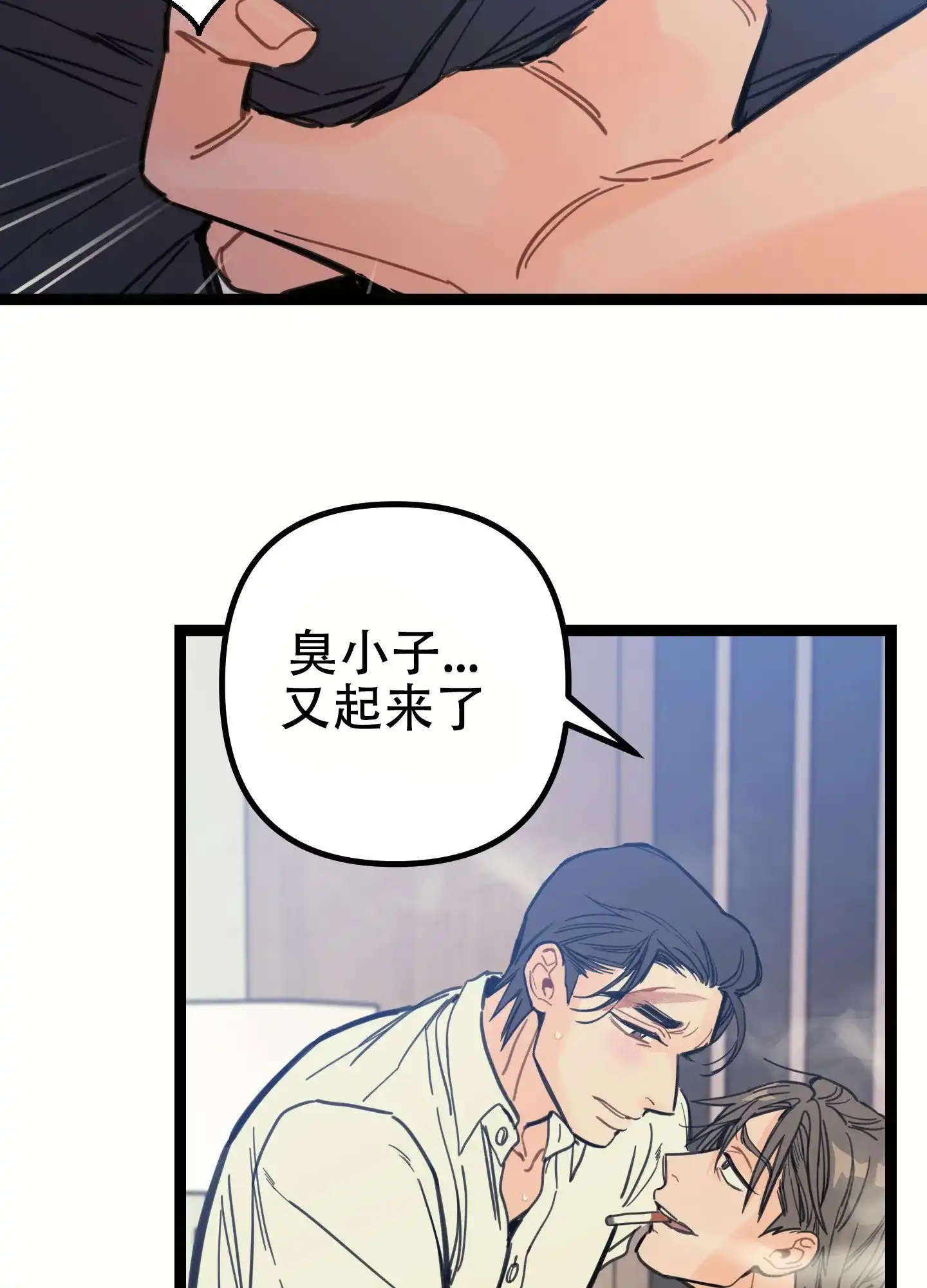 《印迹》第7话 第22页