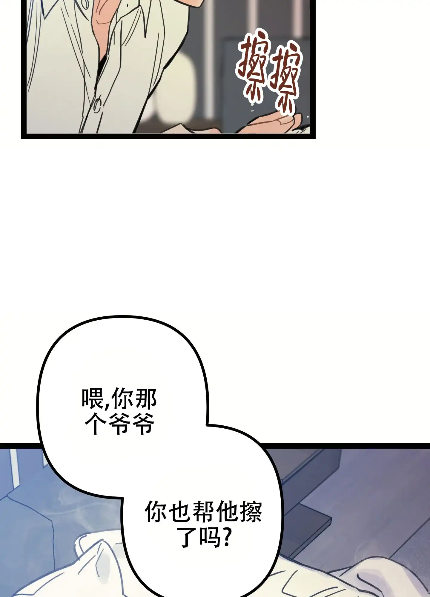 《印迹》第7话 第14页