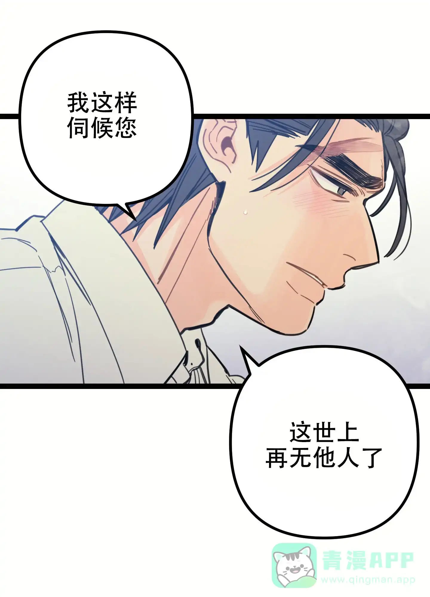《印迹》第7话 第16页