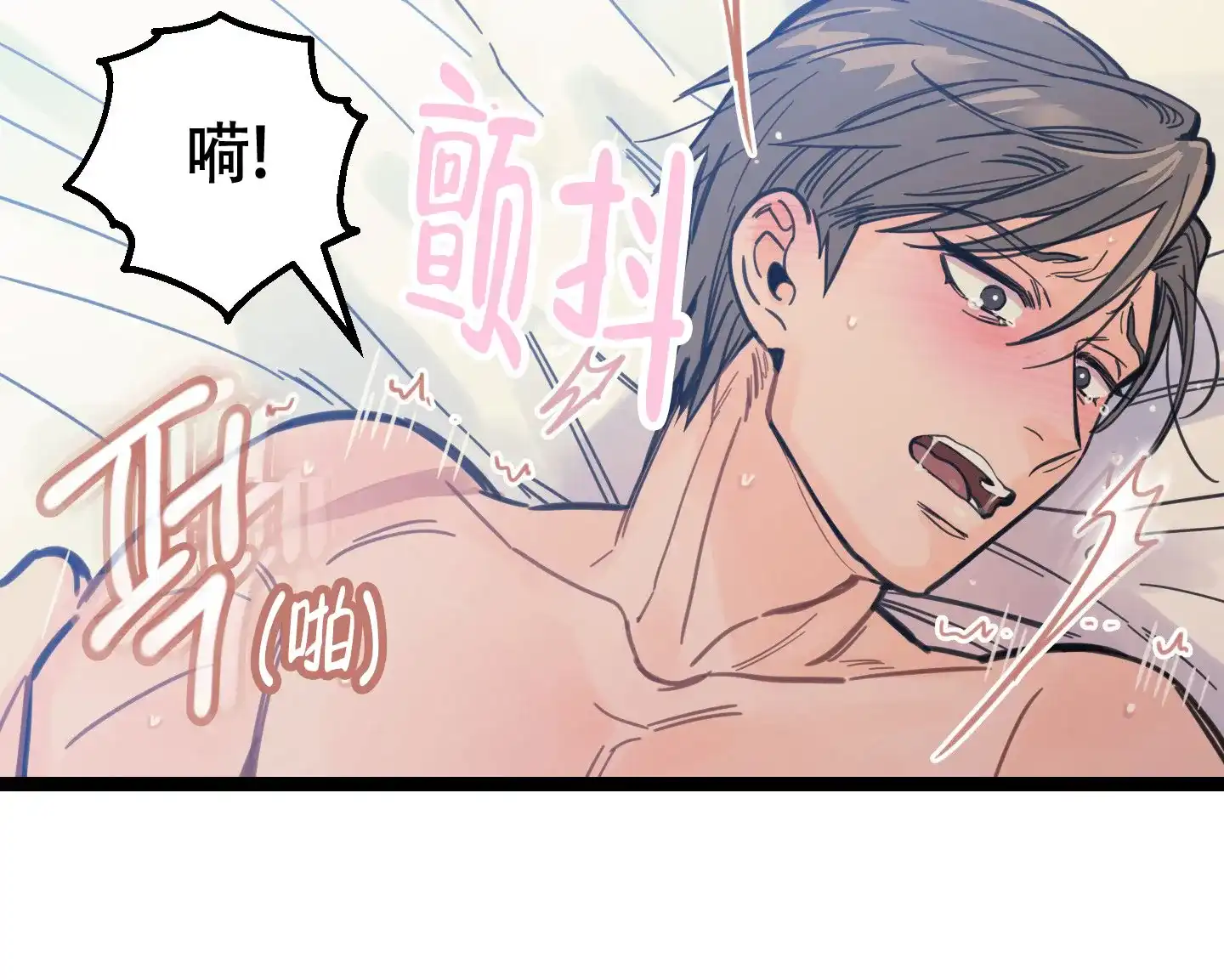 《印迹》第8话 第3页