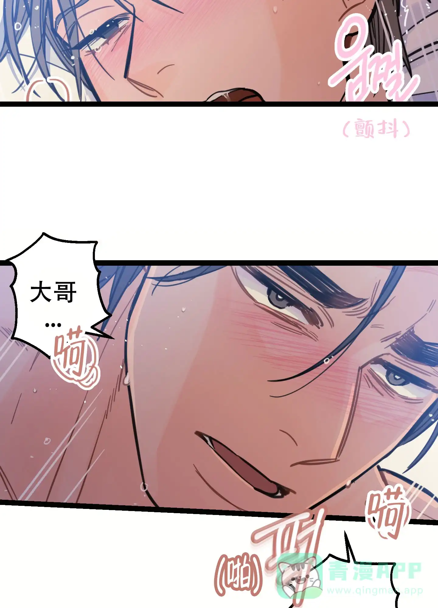 《印迹》第8话 第6页