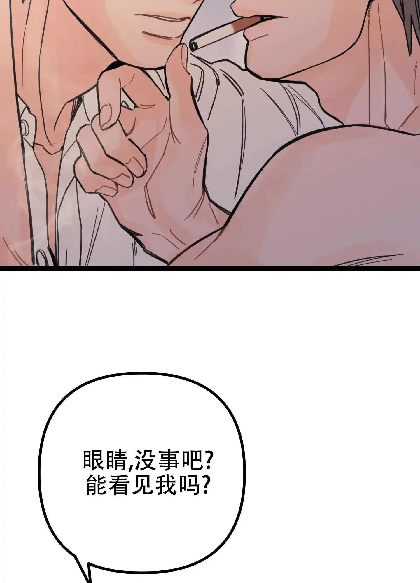 《印迹》第8话 第17页
