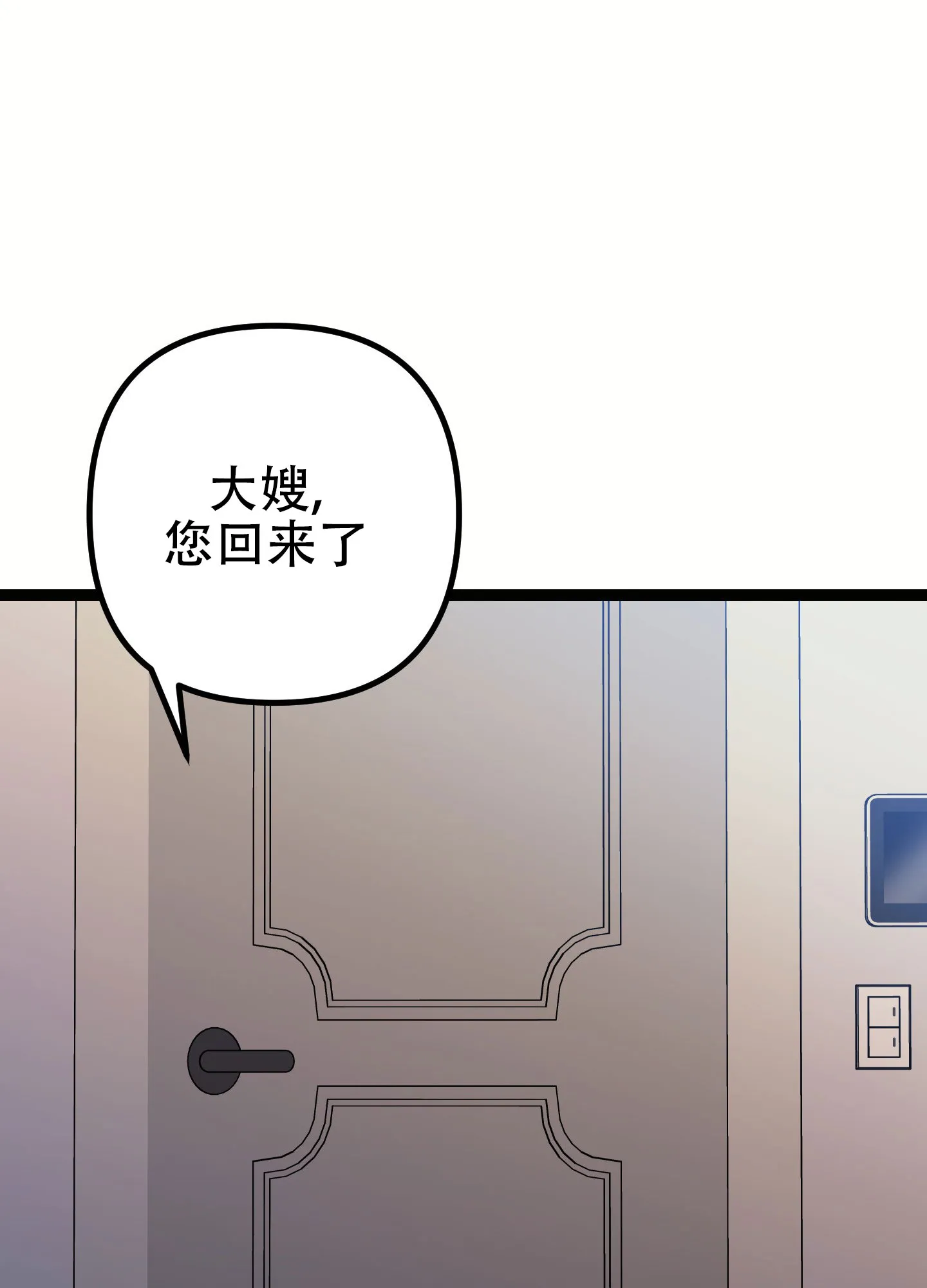 《印迹》第8话 第28页