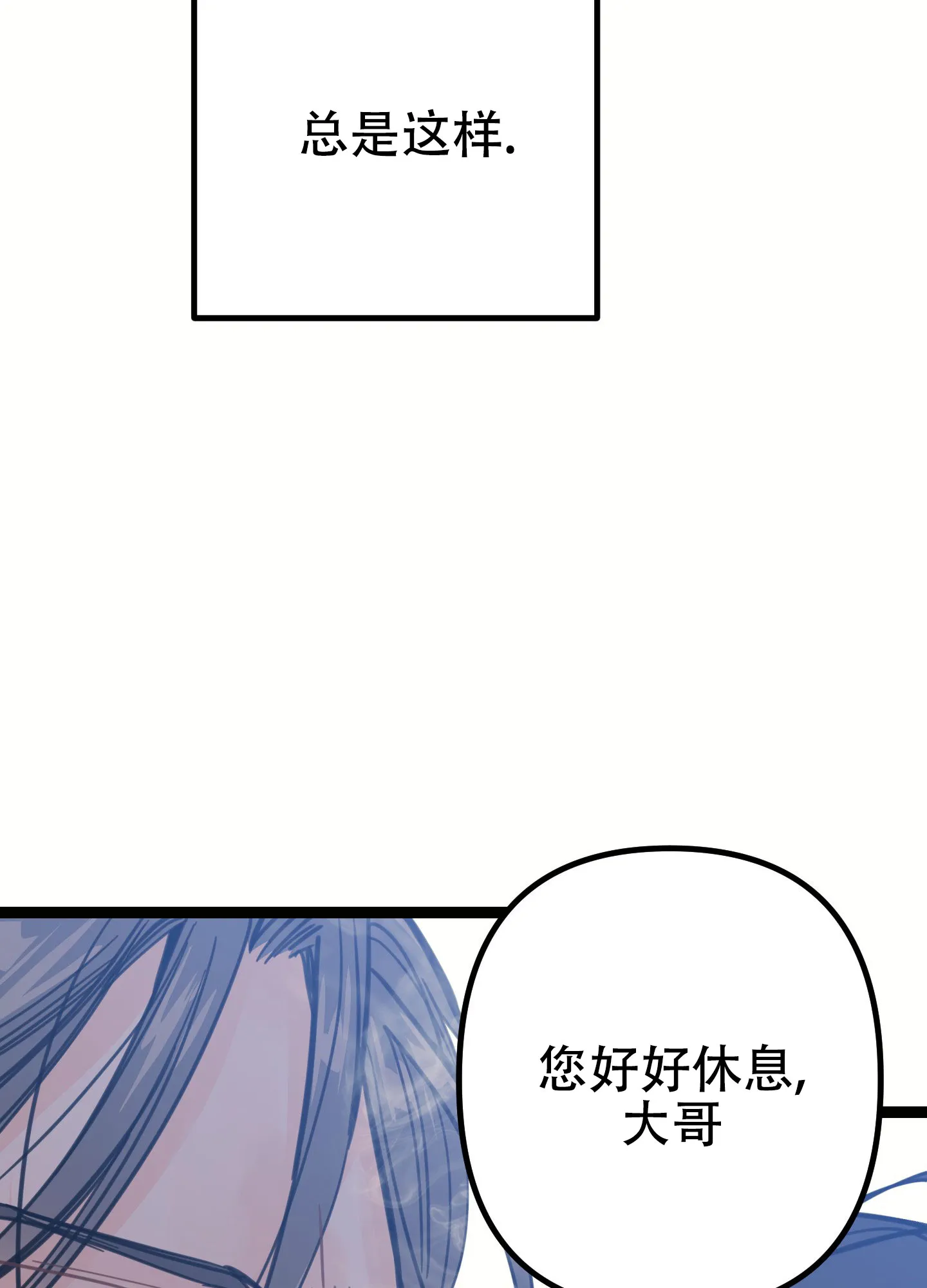 《印迹》第8话 第25页