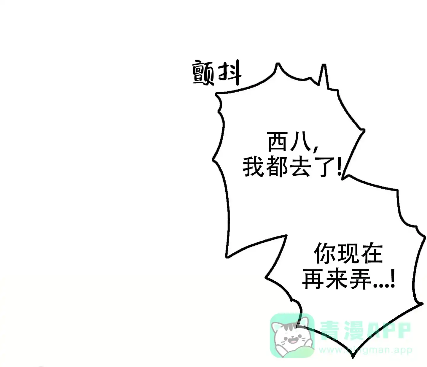 《印迹》第8话 第1页