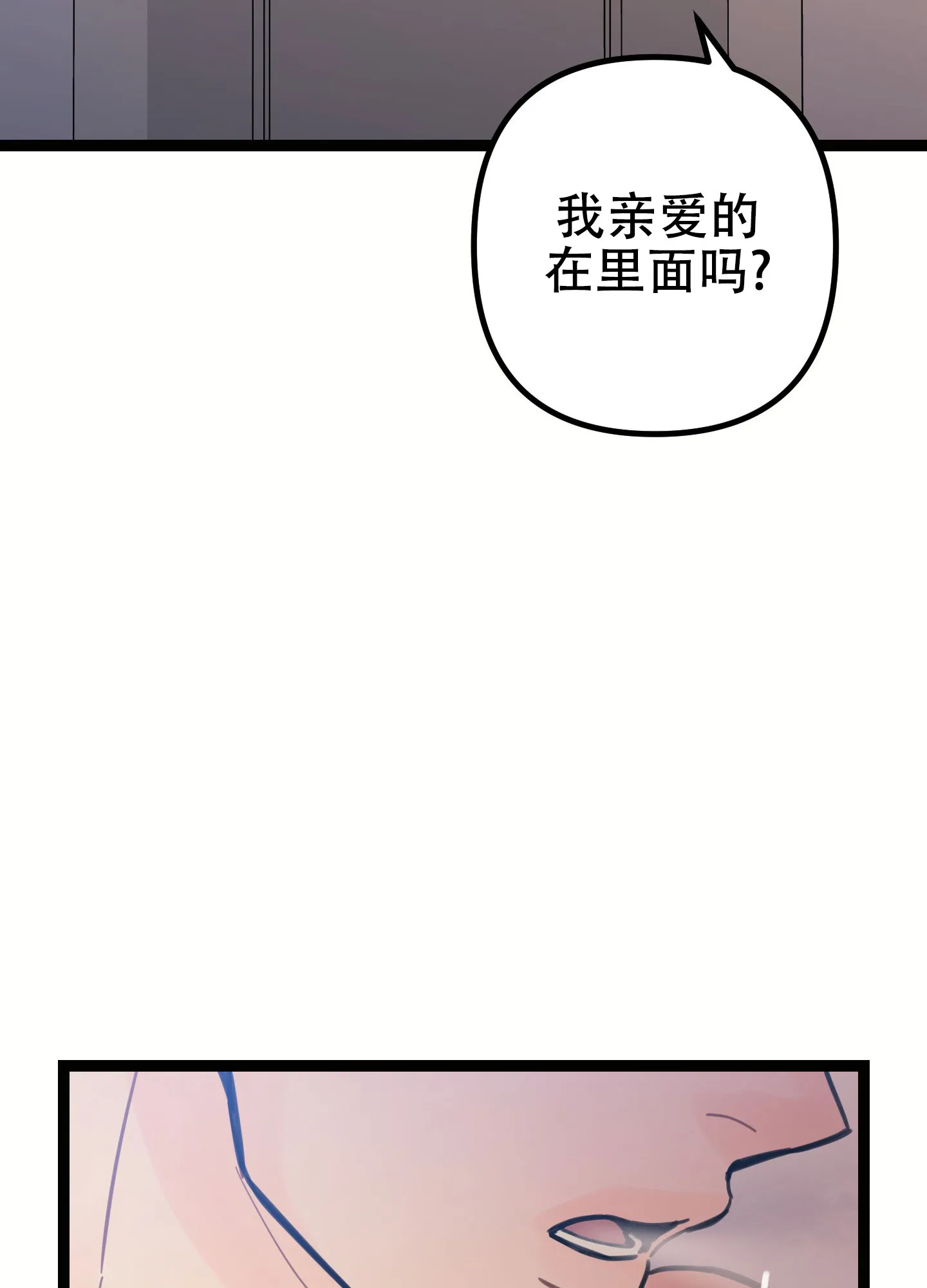 《印迹》第8话 第29页