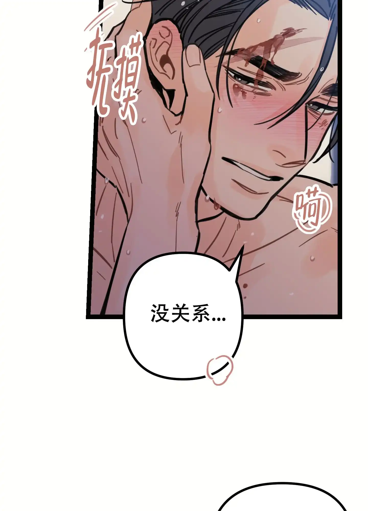 《印迹》第8话 第9页