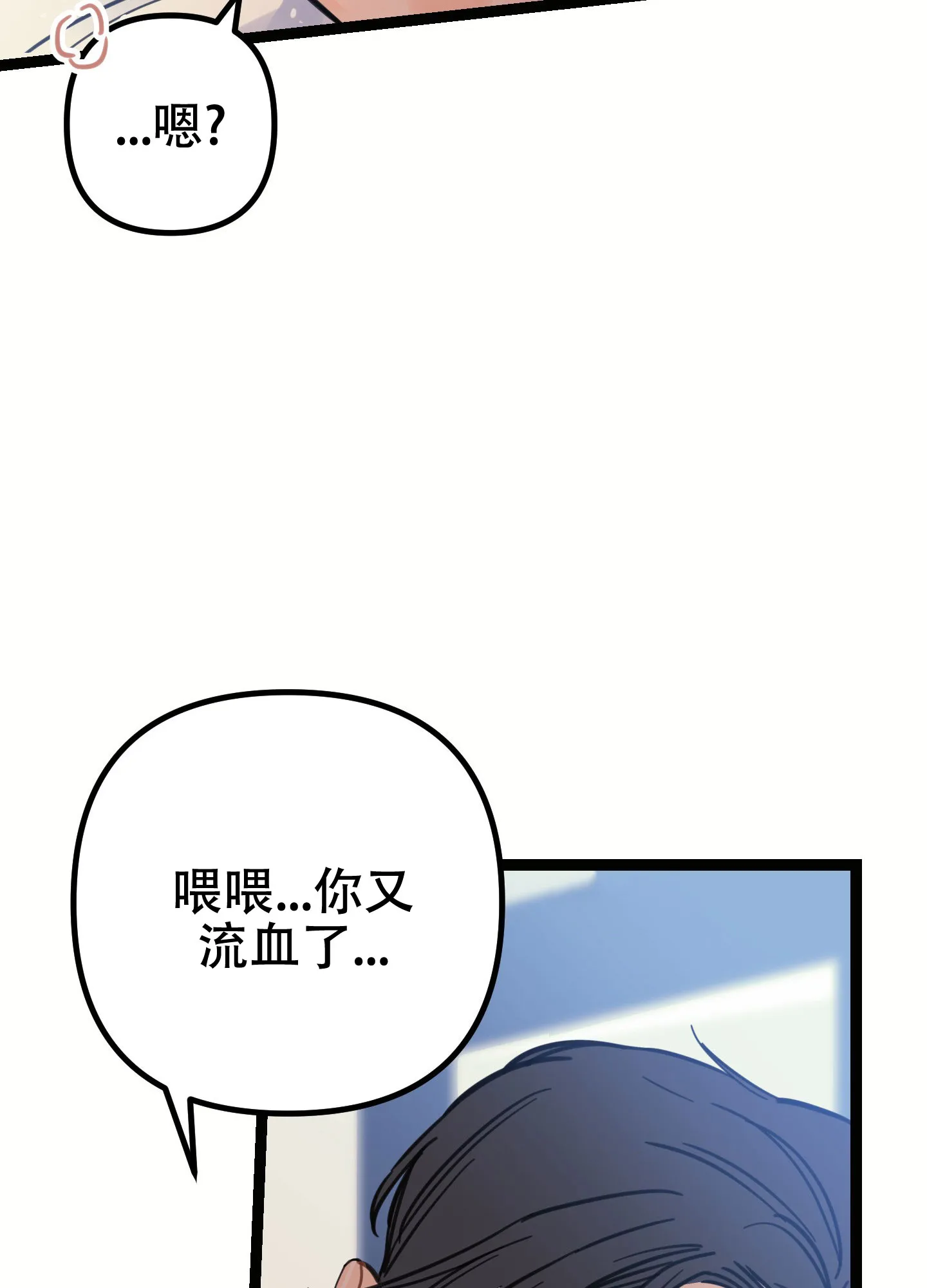 《印迹》第8话 第8页