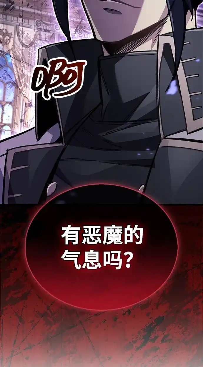 《隐瞒黑历史的玩家》第100话+贺图公开! 第39页