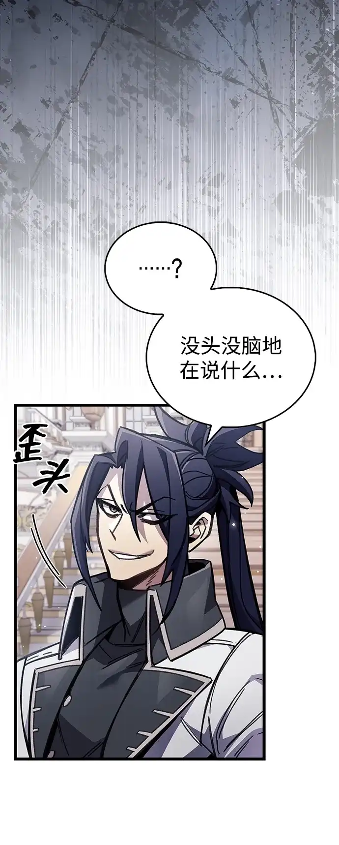 《隐瞒黑历史的玩家》第100话+贺图公开! 第31页