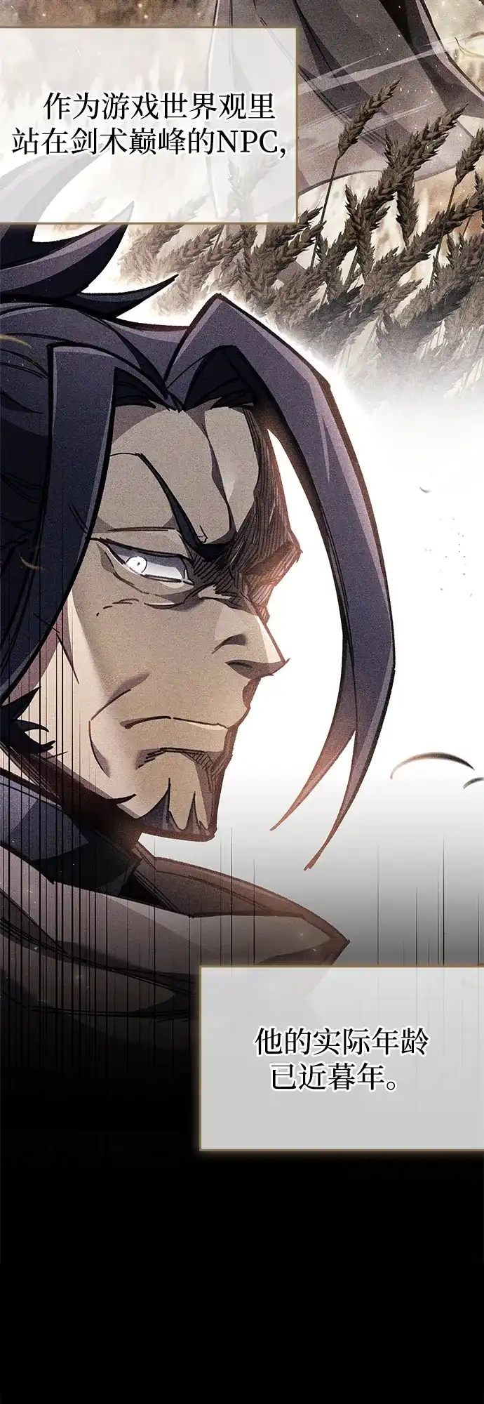 《隐瞒黑历史的玩家》第100话+贺图公开! 第57页