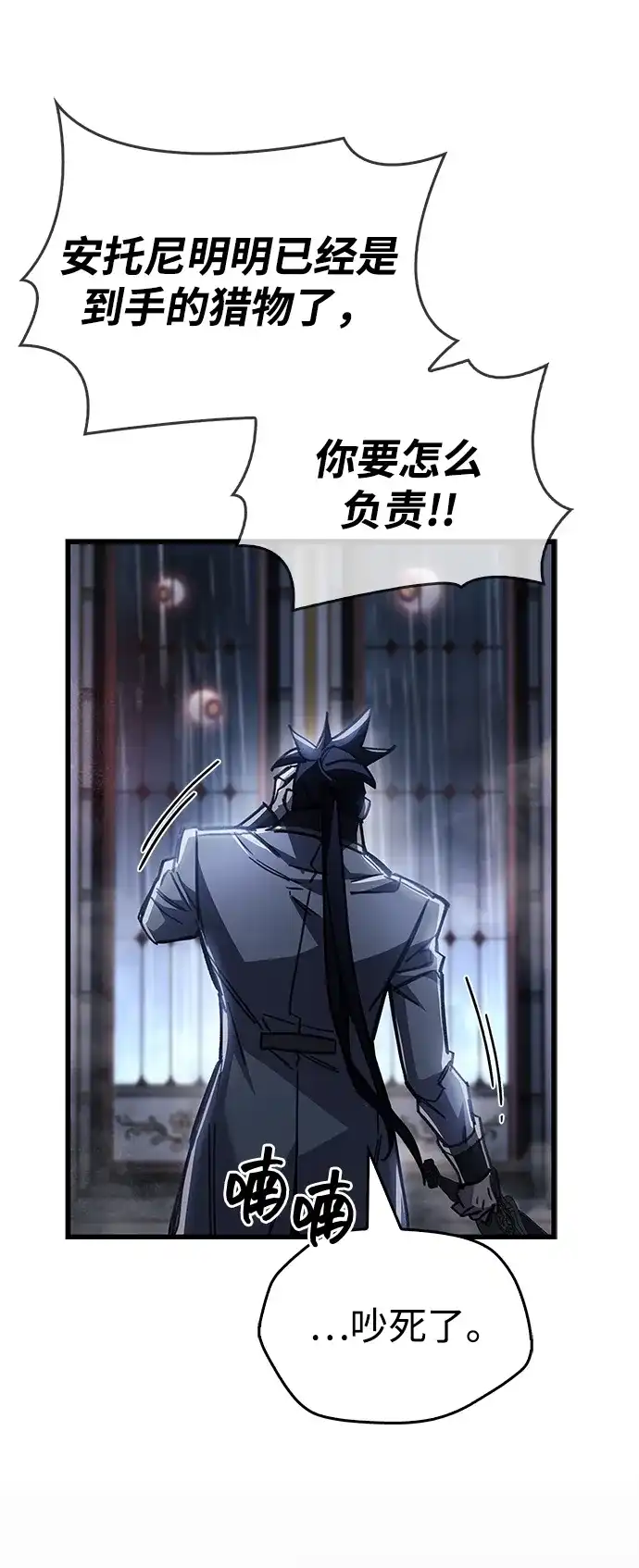 《隐瞒黑历史的玩家》第100话+贺图公开! 第79页