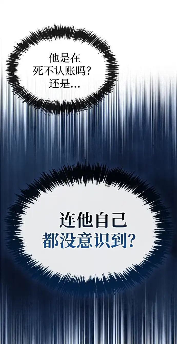 《隐瞒黑历史的玩家》第100话+贺图公开! 第49页