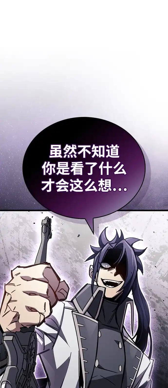 《隐瞒黑历史的玩家》第100话+贺图公开! 第46页