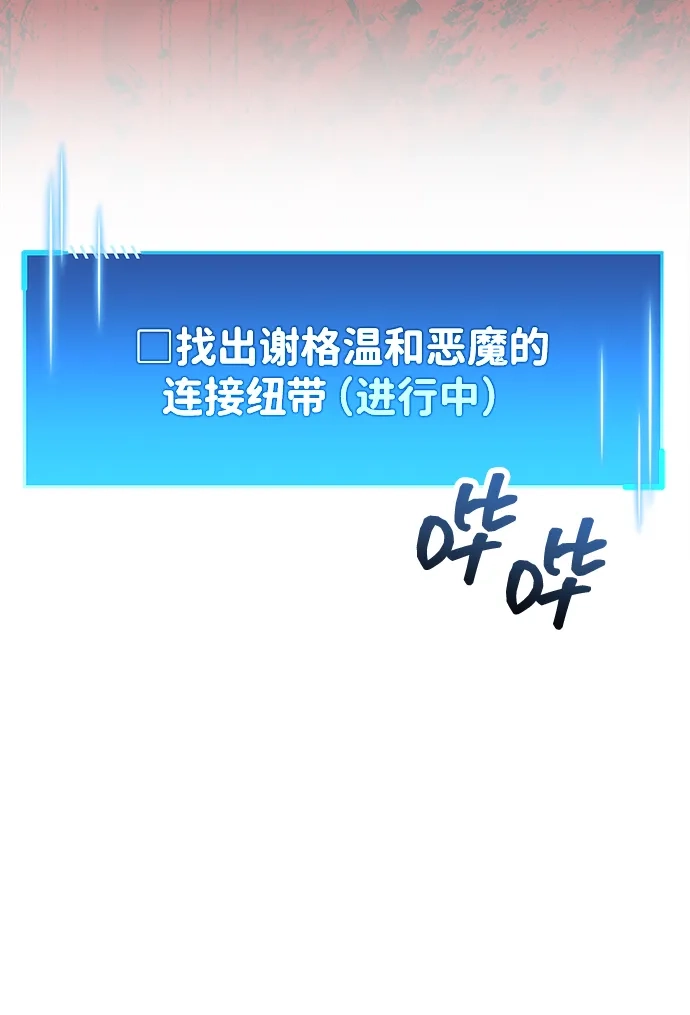 《隐瞒黑历史的玩家》第100话+贺图公开! 第40页