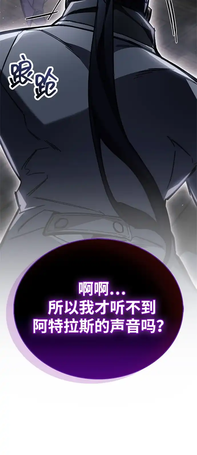 《隐瞒黑历史的玩家》第100话+贺图公开! 第93页