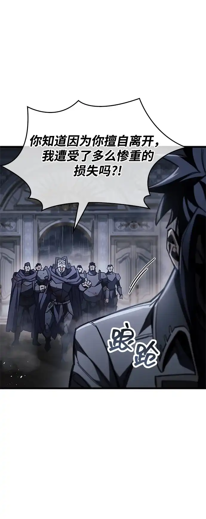 《隐瞒黑历史的玩家》第100话+贺图公开! 第78页