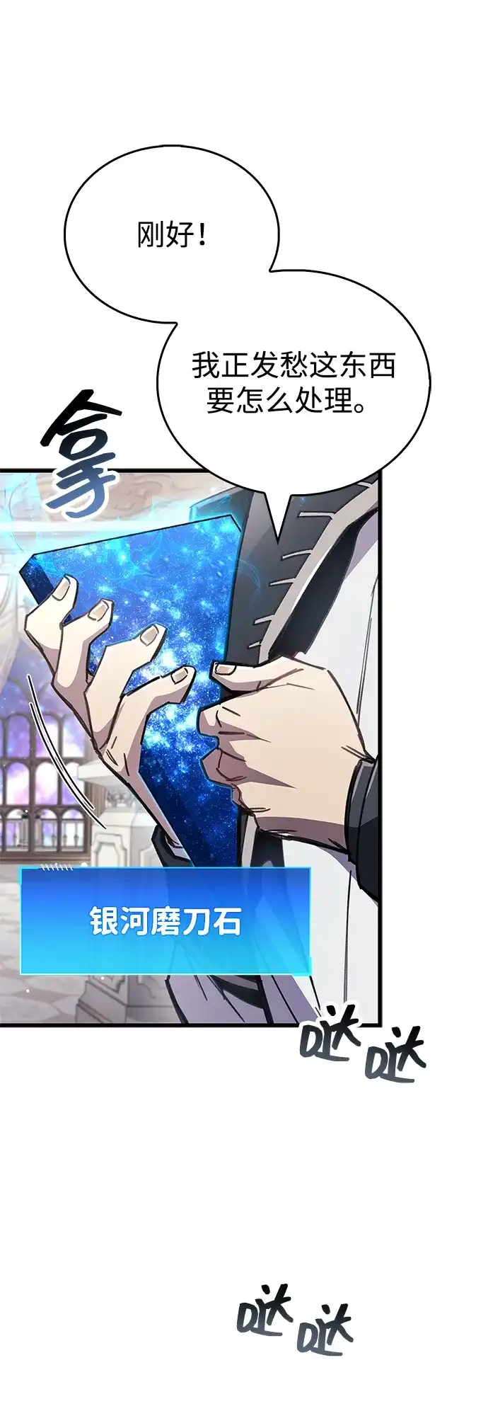 《隐瞒黑历史的玩家》第100话+贺图公开! 第34页
