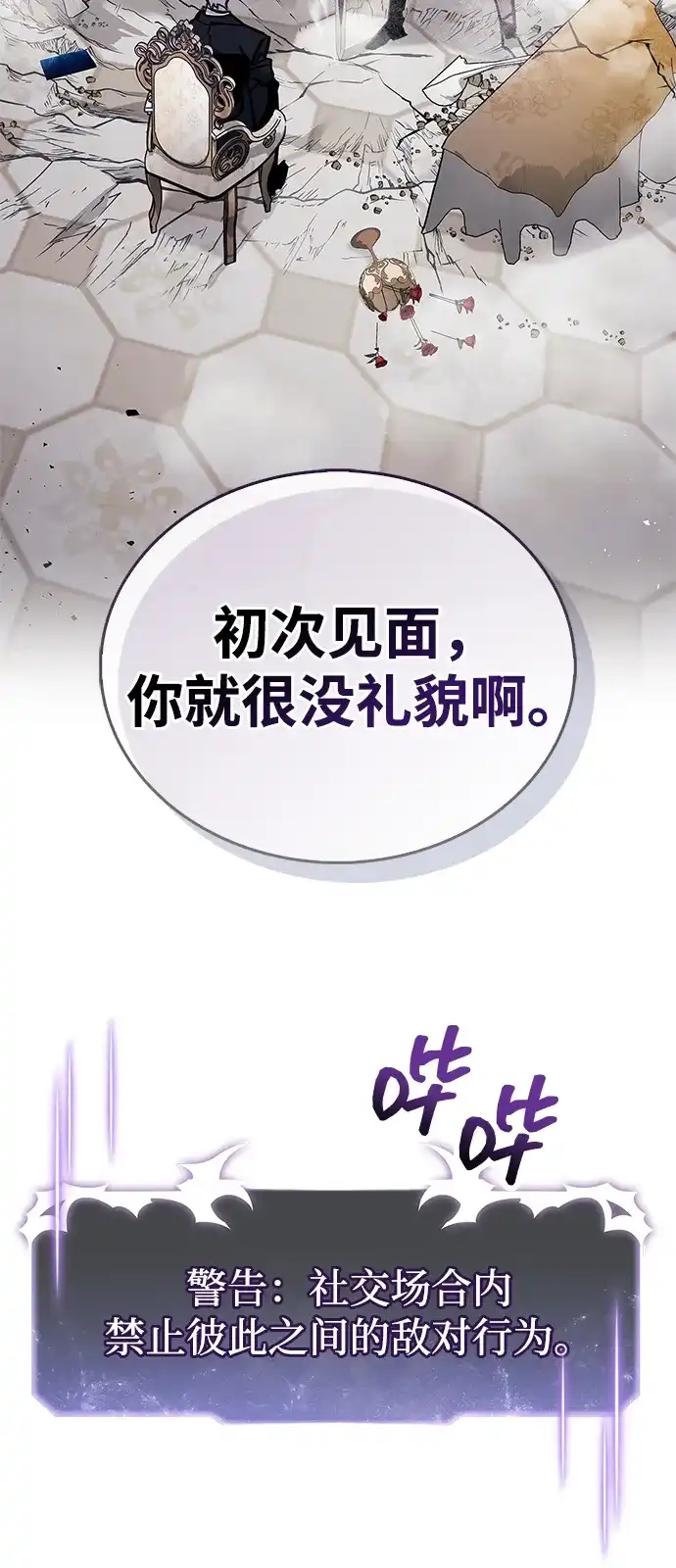 《隐瞒黑历史的玩家》第100话+贺图公开! 第45页