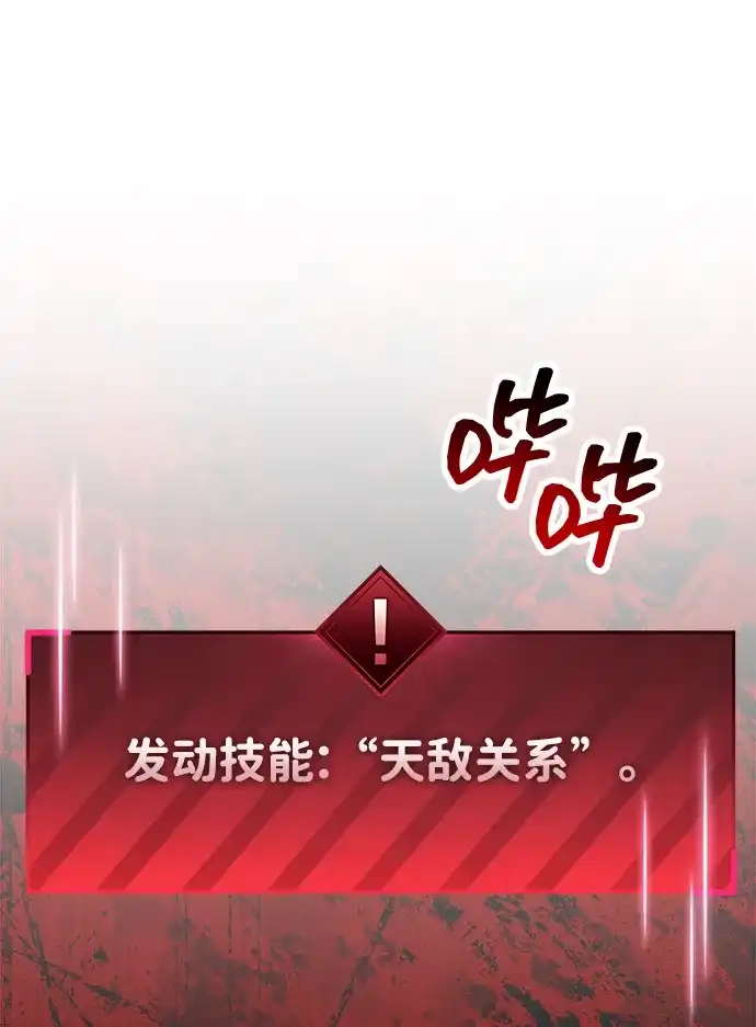 《隐瞒黑历史的玩家》第100话+贺图公开! 第36页