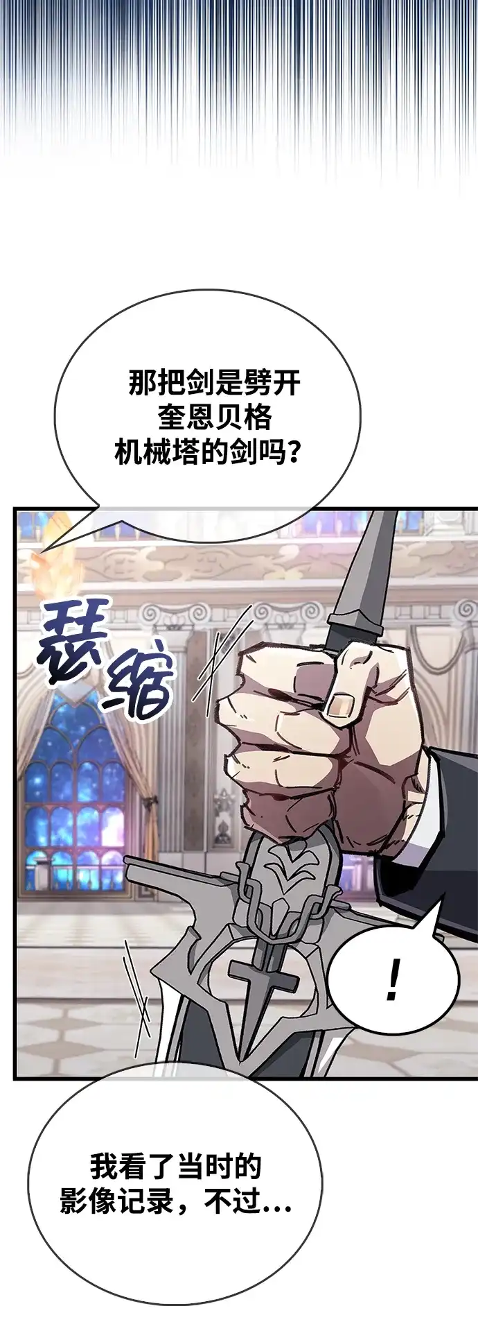 《隐瞒黑历史的玩家》第100话+贺图公开! 第50页