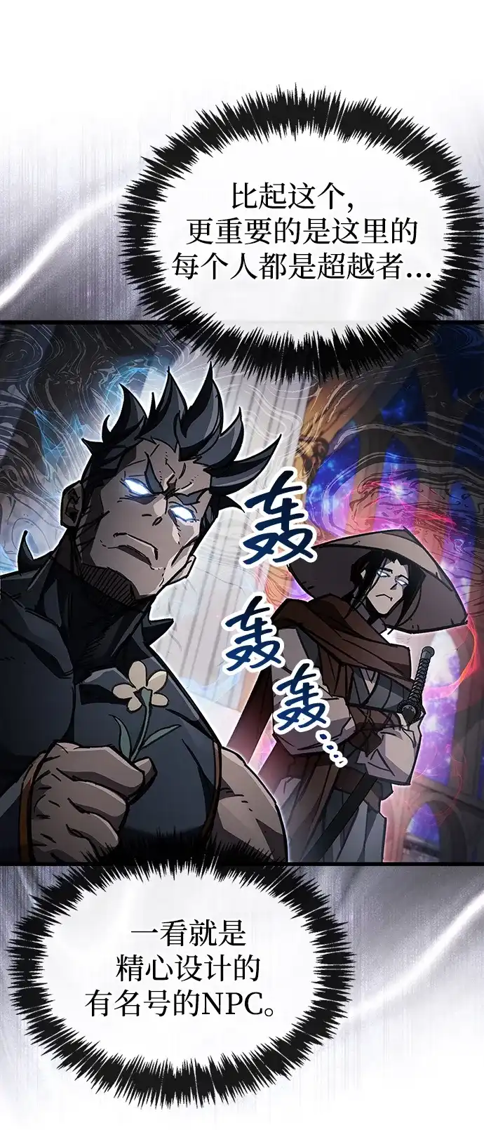 《隐瞒黑历史的玩家》第100话+贺图公开! 第17页