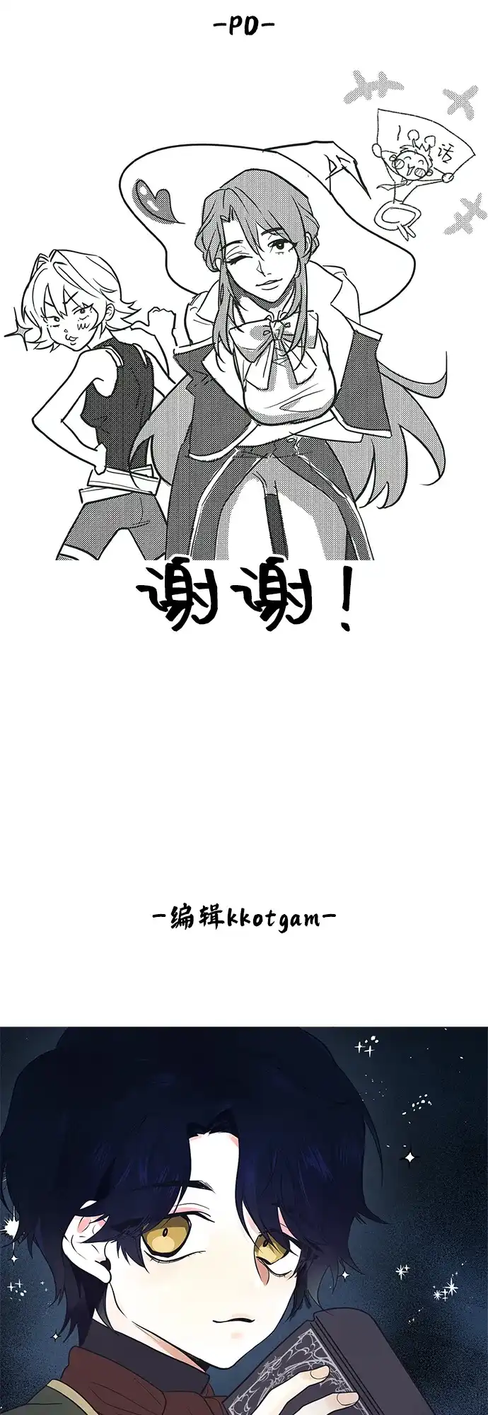 《隐瞒黑历史的玩家》第100话+贺图公开! 第122页