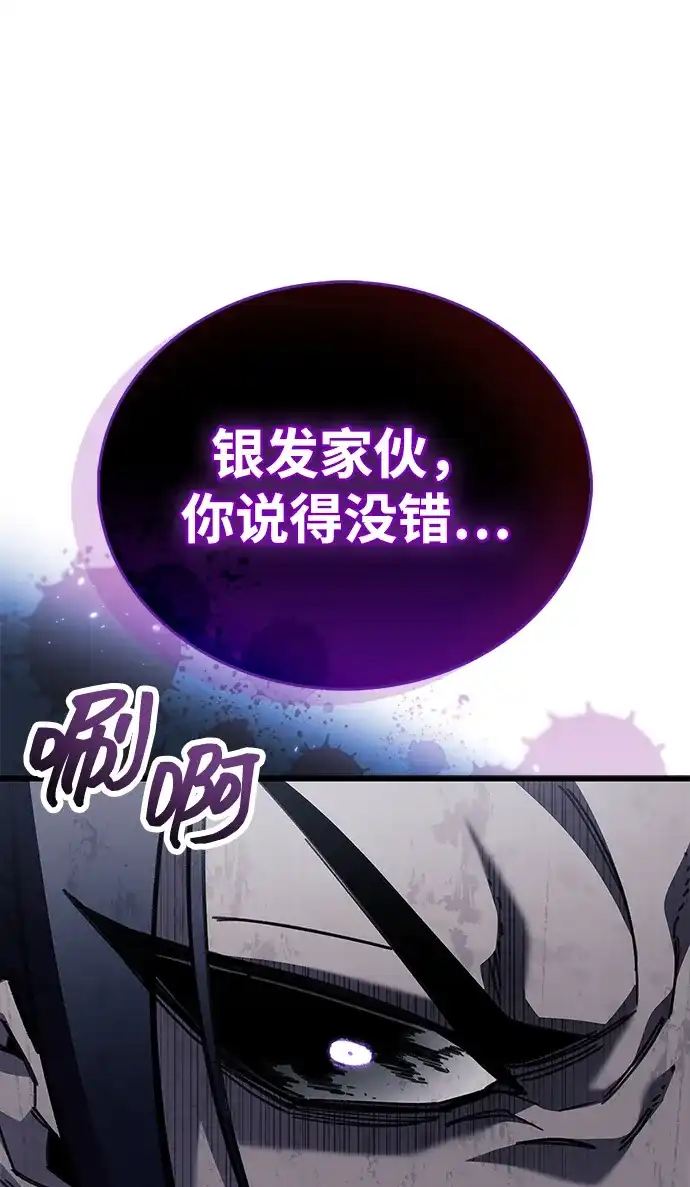 《隐瞒黑历史的玩家》第100话+贺图公开! 第94页