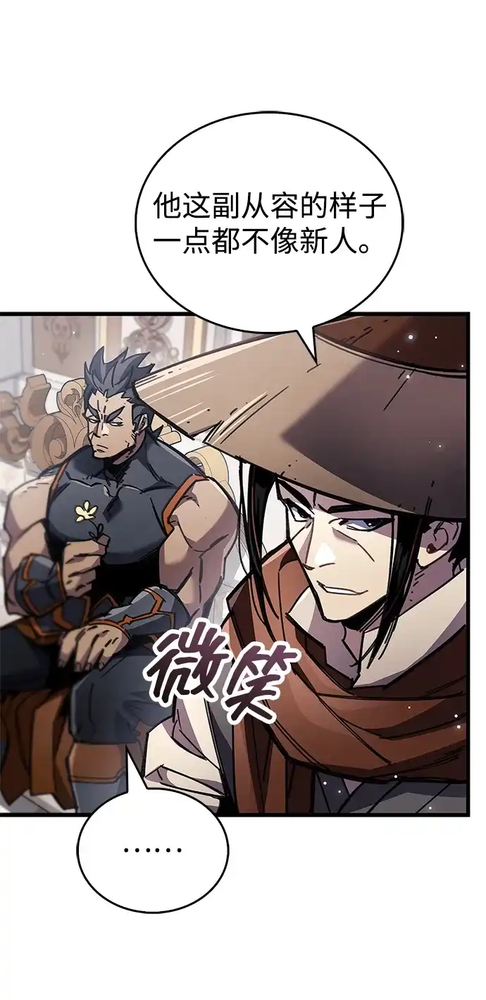 《隐瞒黑历史的玩家》第100话+贺图公开! 第21页