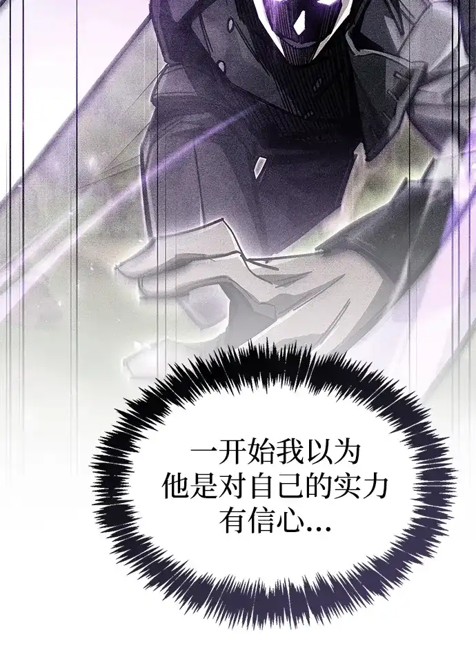 《隐瞒黑历史的玩家》第100话+贺图公开! 第53页