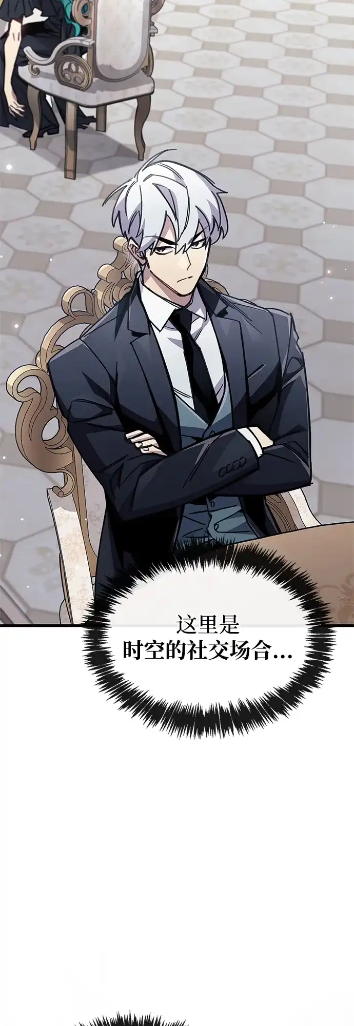 《隐瞒黑历史的玩家》第100话+贺图公开! 第15页