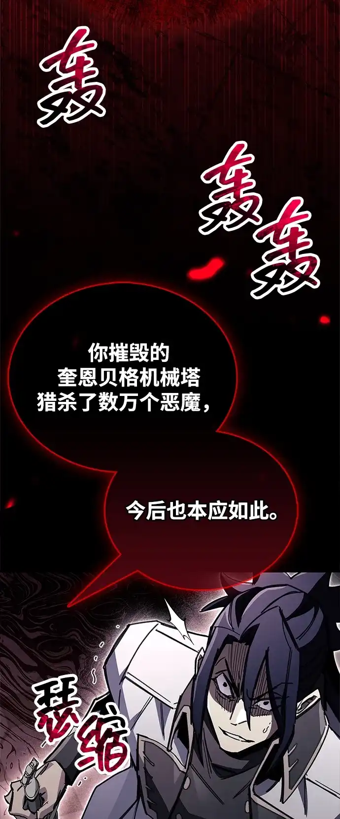 《隐瞒黑历史的玩家》第100话+贺图公开! 第64页
