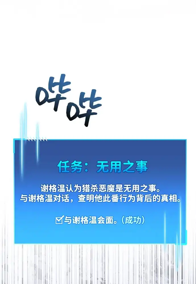 《隐瞒黑历史的玩家》第100话+贺图公开! 第29页