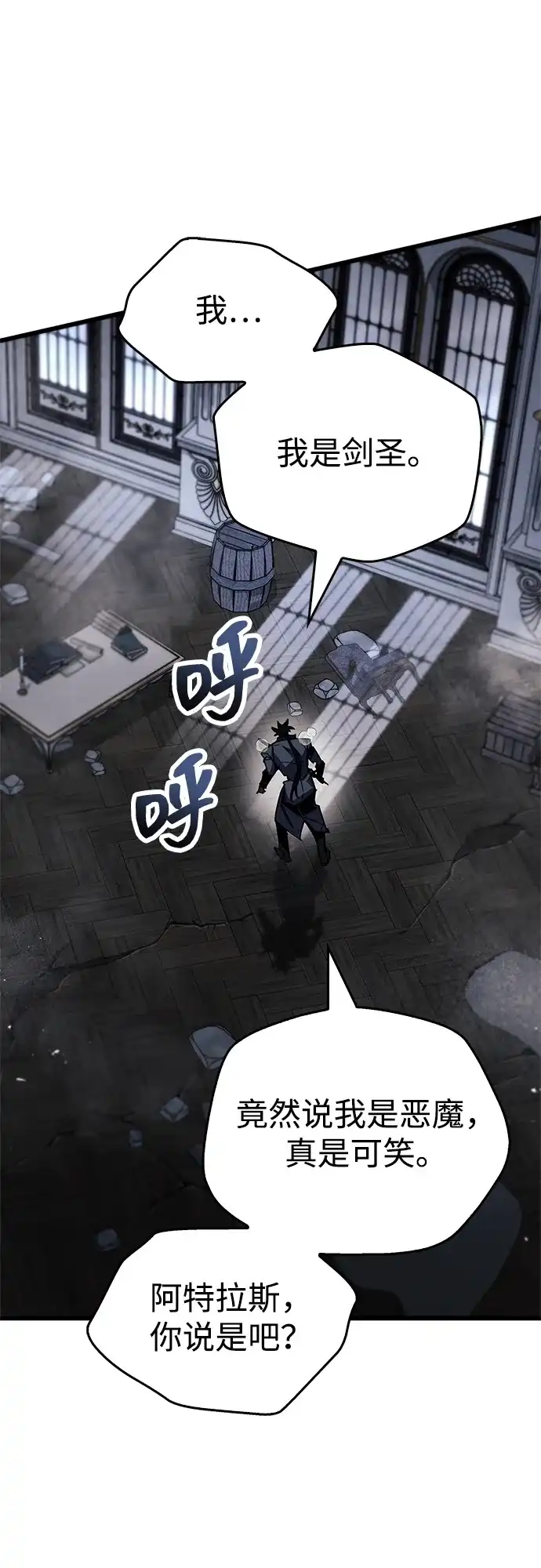 《隐瞒黑历史的玩家》第100话+贺图公开! 第73页