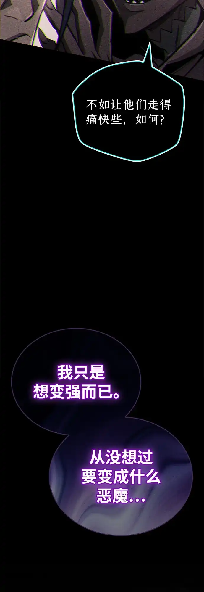 《隐瞒黑历史的玩家》第100话+贺图公开! 第82页