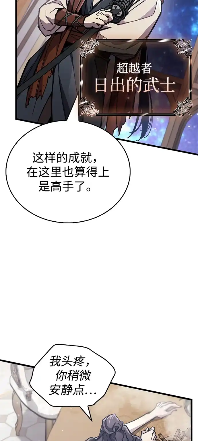 《隐瞒黑历史的玩家》第100话+贺图公开! 第5页