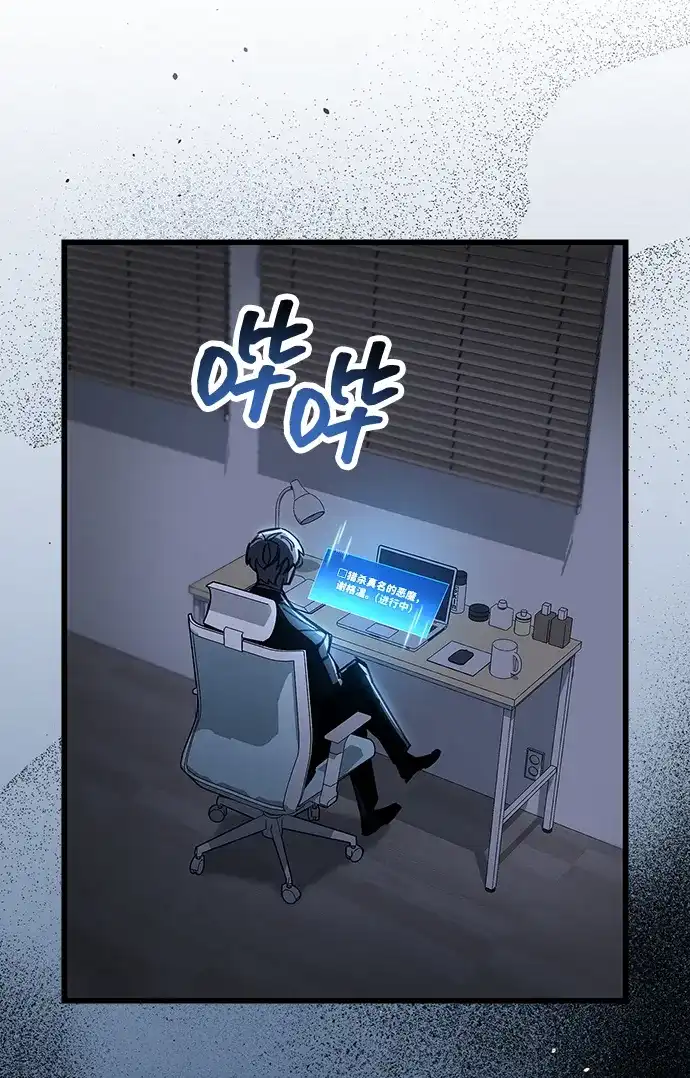 《隐瞒黑历史的玩家》第100话+贺图公开! 第110页
