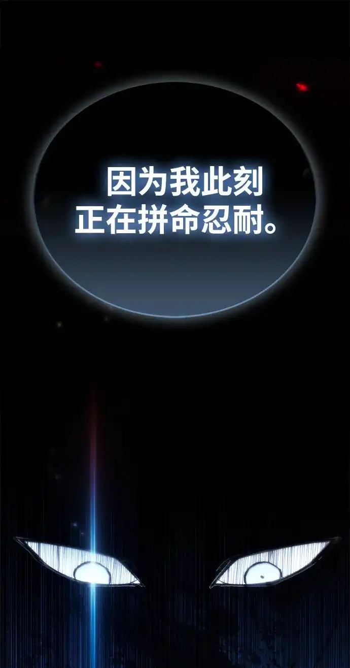 《隐瞒黑历史的玩家》第100话+贺图公开! 第67页