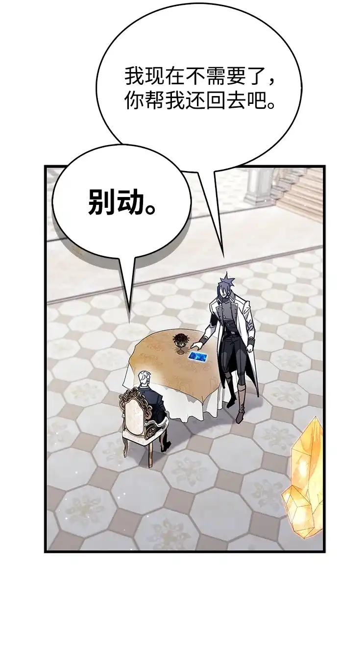《隐瞒黑历史的玩家》第100话+贺图公开! 第35页