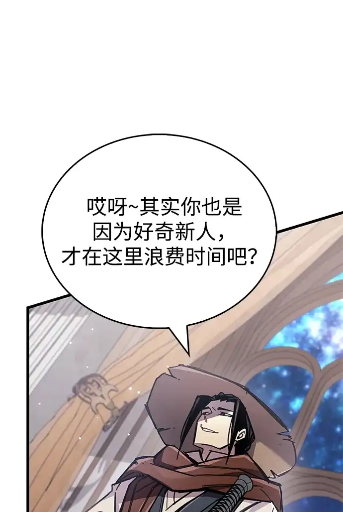 《隐瞒黑历史的玩家》第100话+贺图公开! 第4页